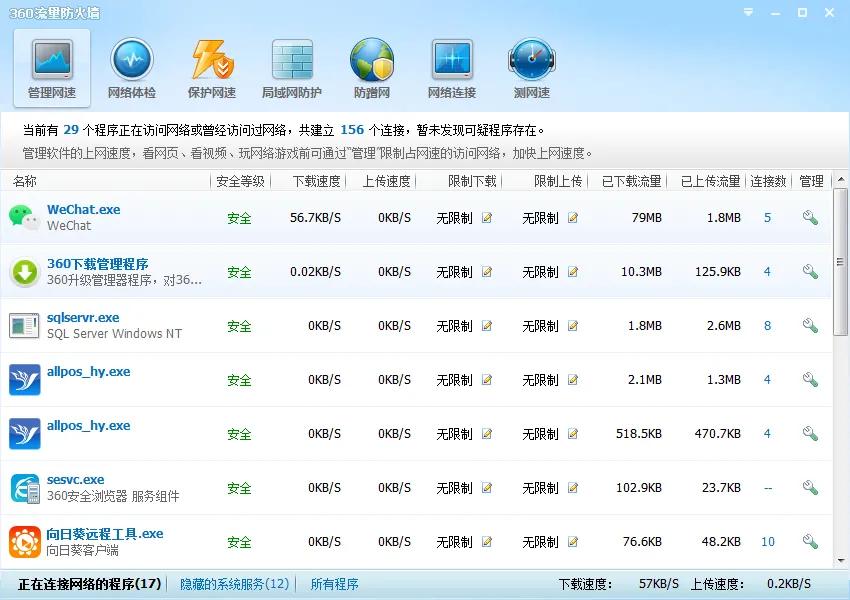 360安全卫士vs360安全卫士极速版,360安全卫士极速版在哪下载