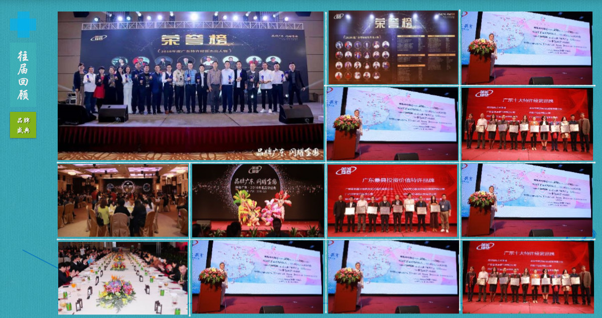 2021广州特许加盟展览会42届直播,2021年广州特许加盟展会门票