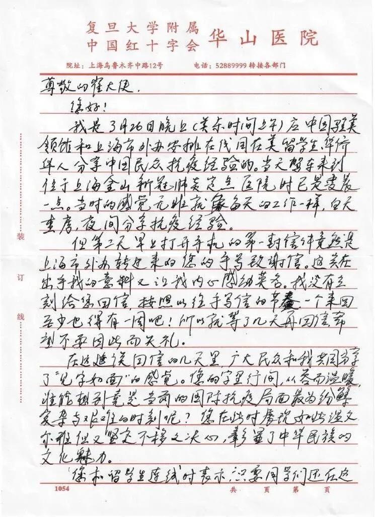 以苏轼与张文宏的信为例看古今书信格式的差异