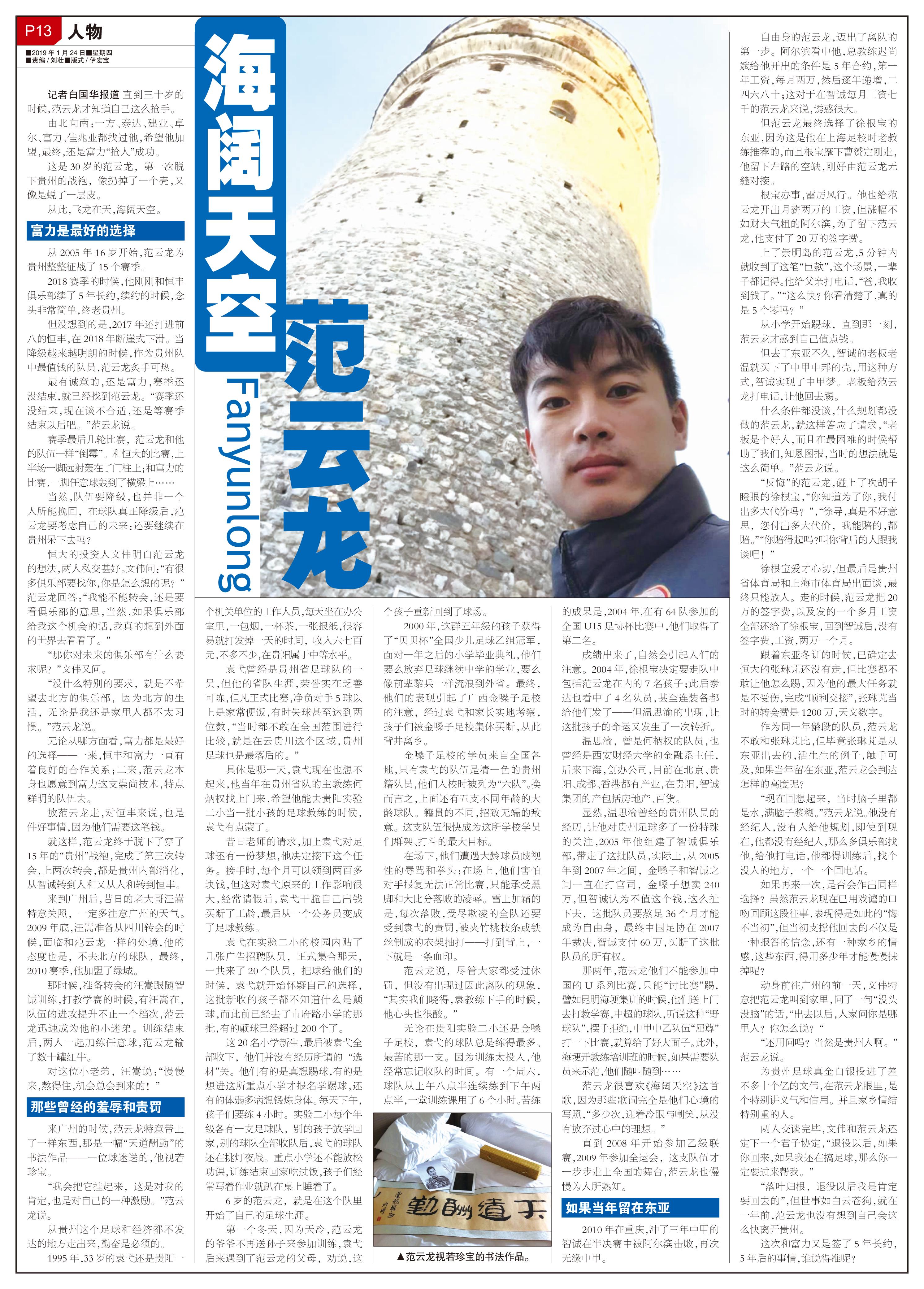 六家俱乐部中超,中超六支球队