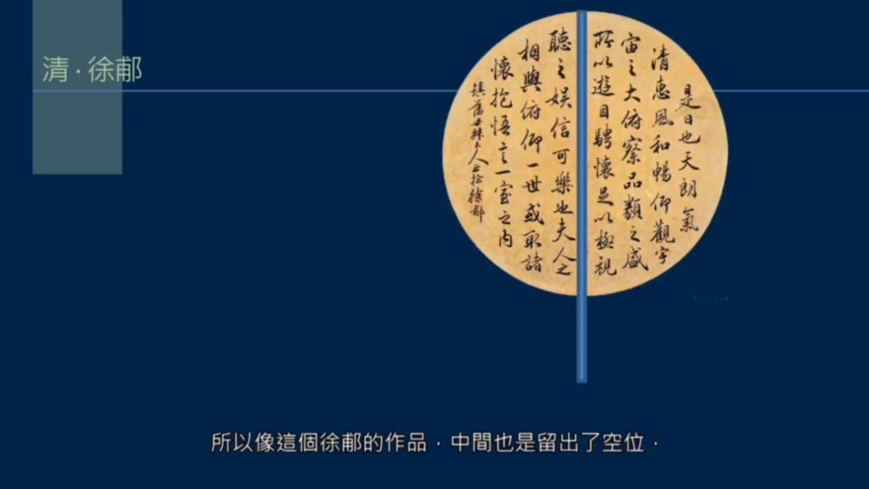 历史上有名的书法团扇,扇面的起源