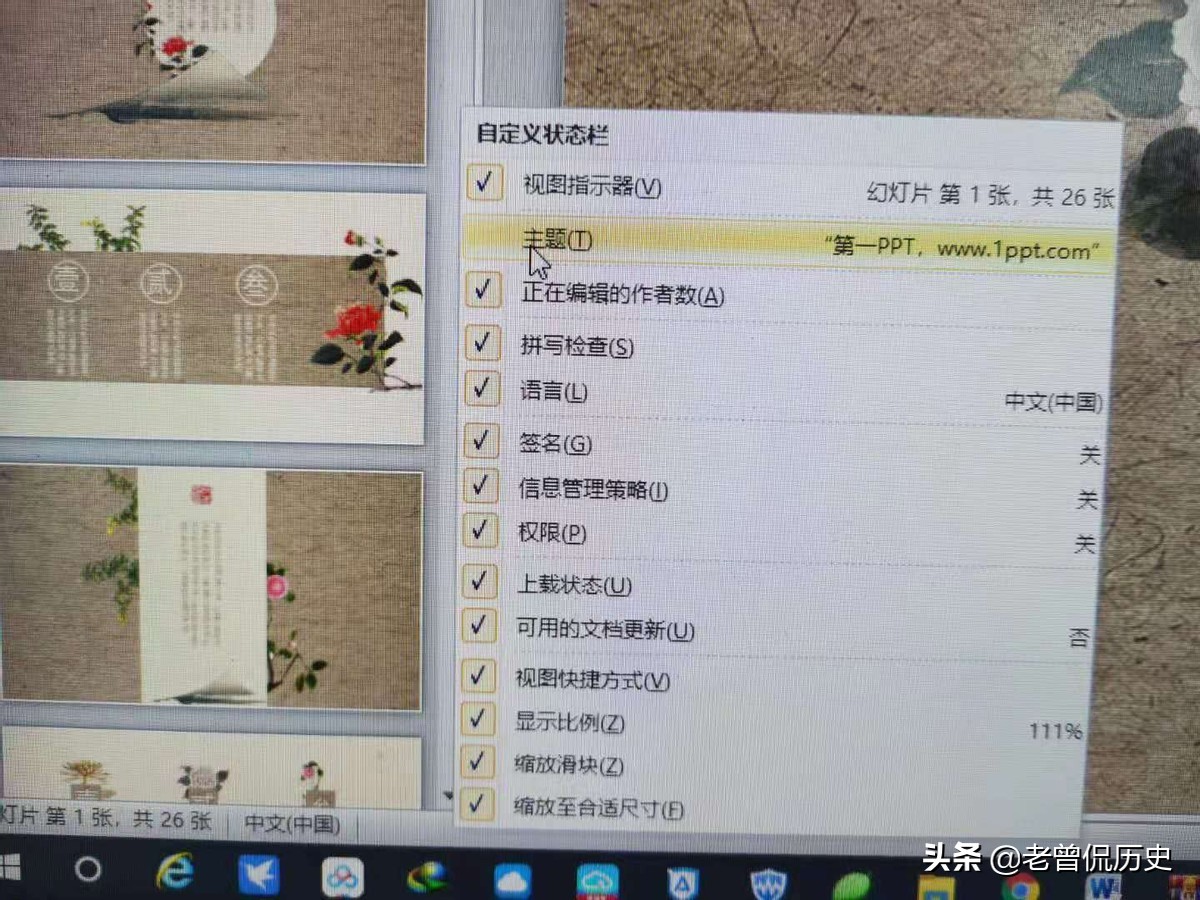ppt模板怎么去掉网址,ppt模板的主题怎么去除