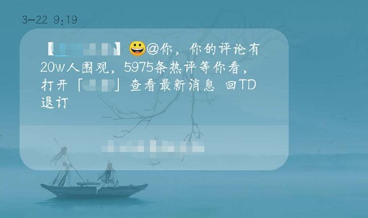 回复td退订是陷阱,垃圾短信回复td退订有用吗