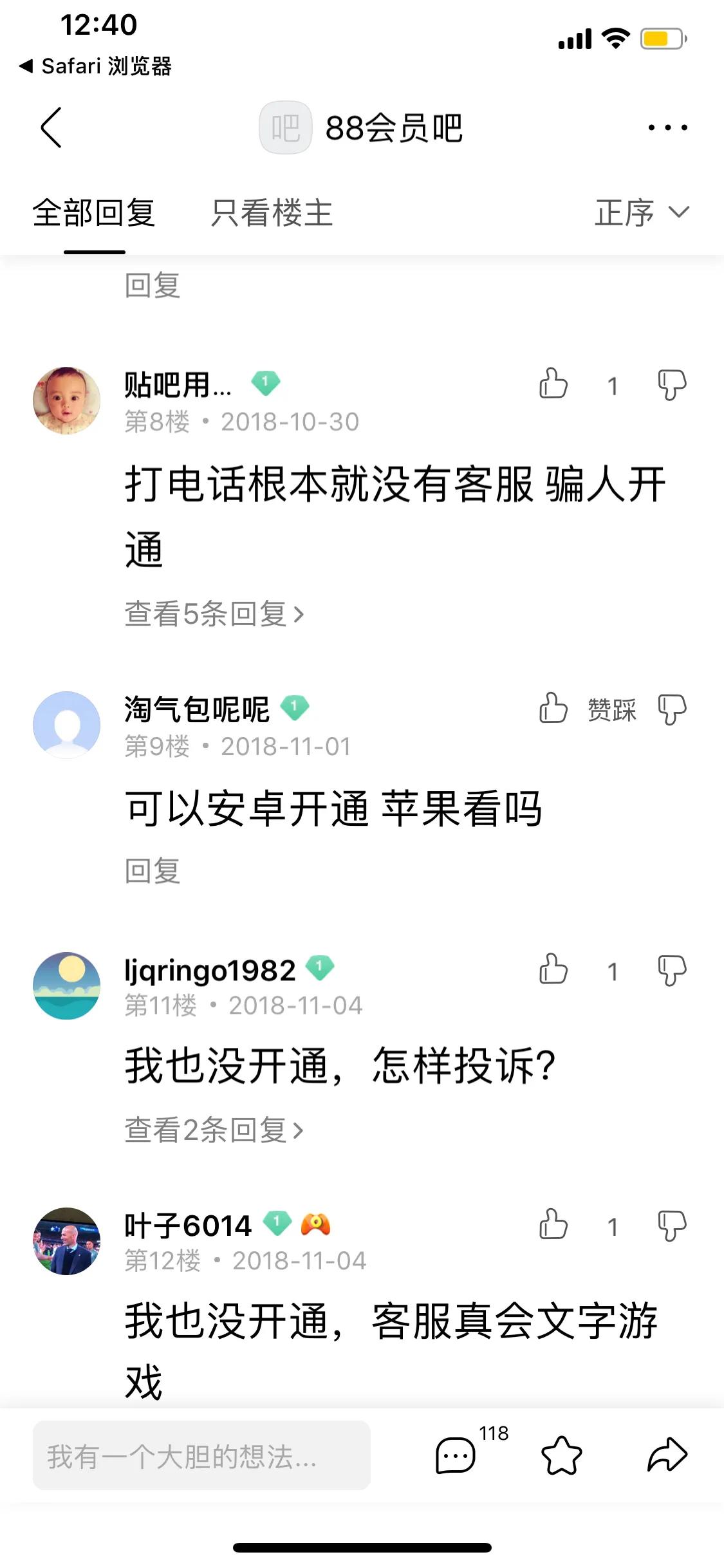 苹果88会员的优酷vip权益怎么领取,iphone88会员网易云怎么领取
