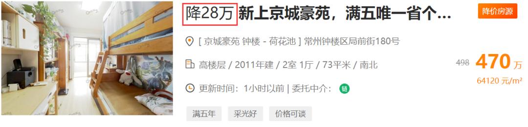 南京二手房真的降价了吗,南京树人学区房二手房