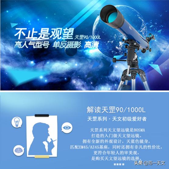 初级款天文望远镜,老板你要的图纸在这里