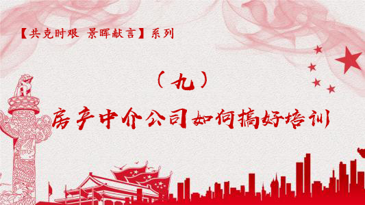 胡景晖谈中介费,胡景晖经纪人