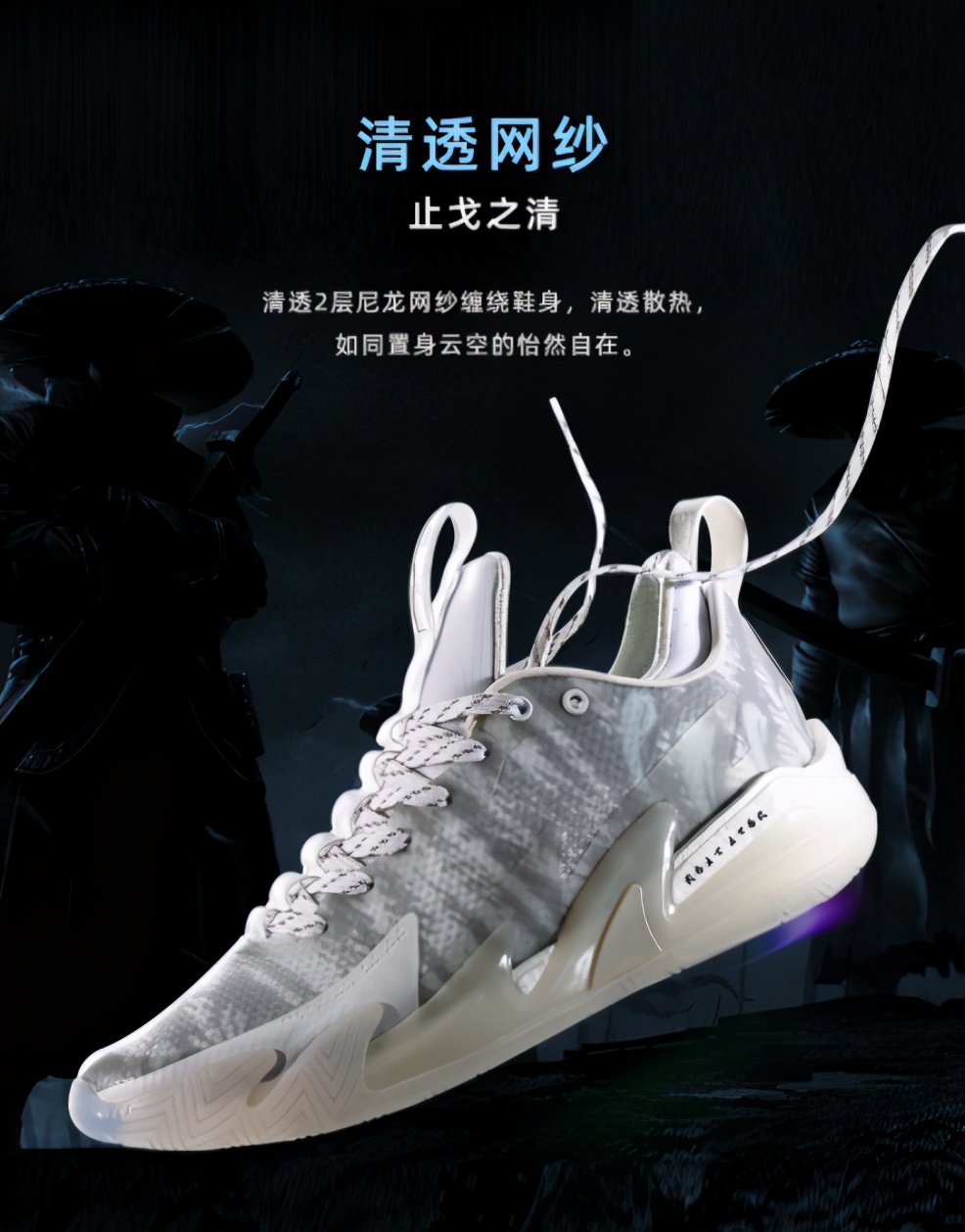 准者止戈二代篮球鞋,止戈篮球鞋实战测评