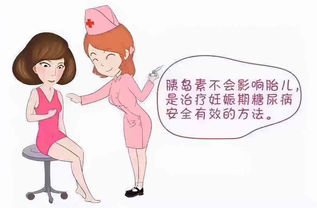 有妊娠糖尿病的可以顺产吗,糖尿病妈妈可以怀孕吗