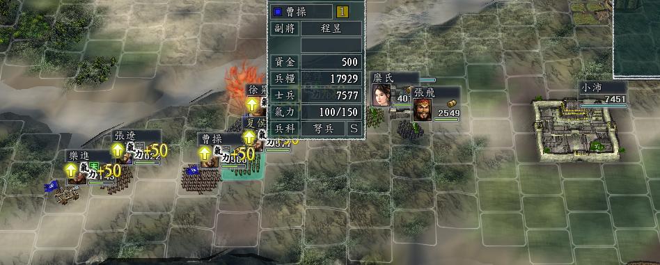 三国志11决战称霸模式勇将攻略,三国志11决战称霸模式攻略