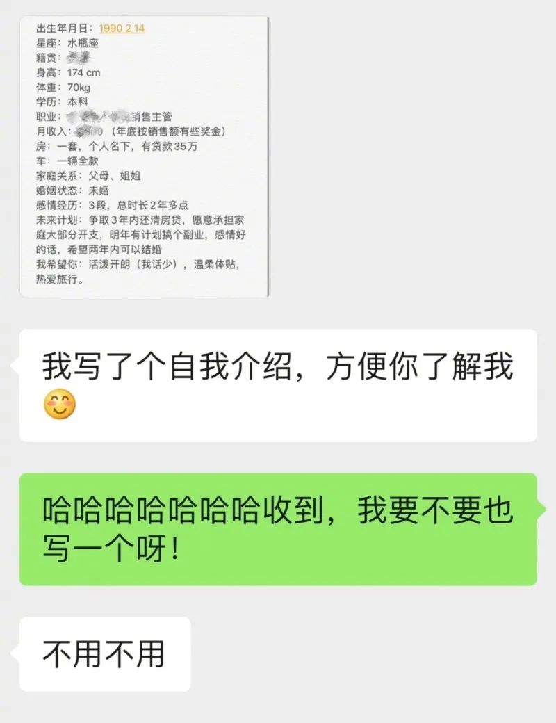 “不要求房车、173、博士”，94年女博士相亲帖为何被群嘲？
