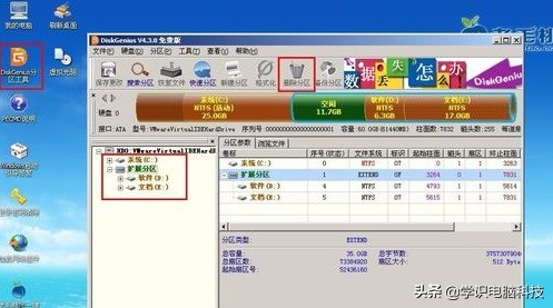硬盘分区类型怎么从mbr改为guid,4k对齐选mbr还是guid