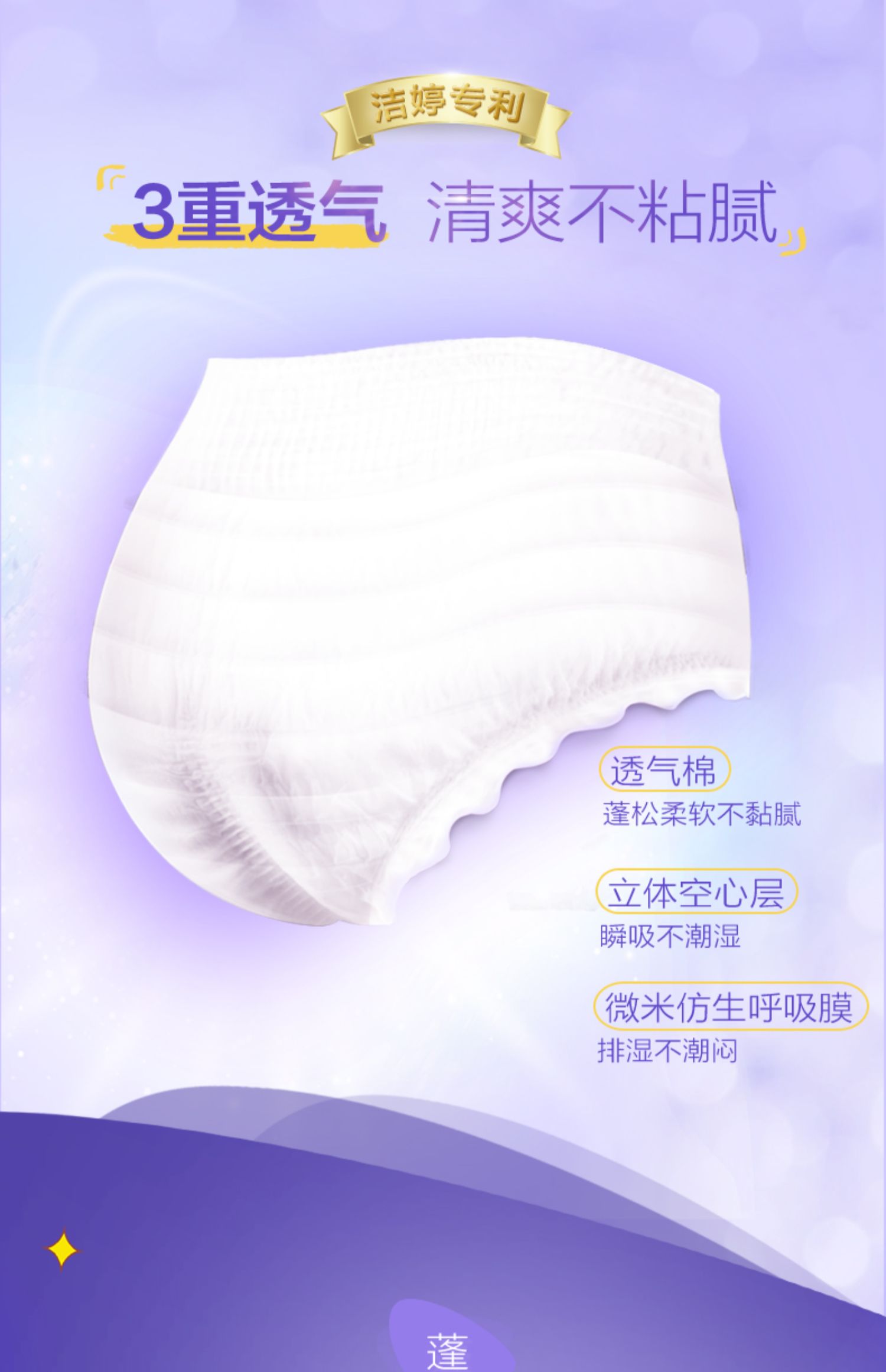 选对卫生巾轻轻松松度过经期,经期量多用什么卫生巾好