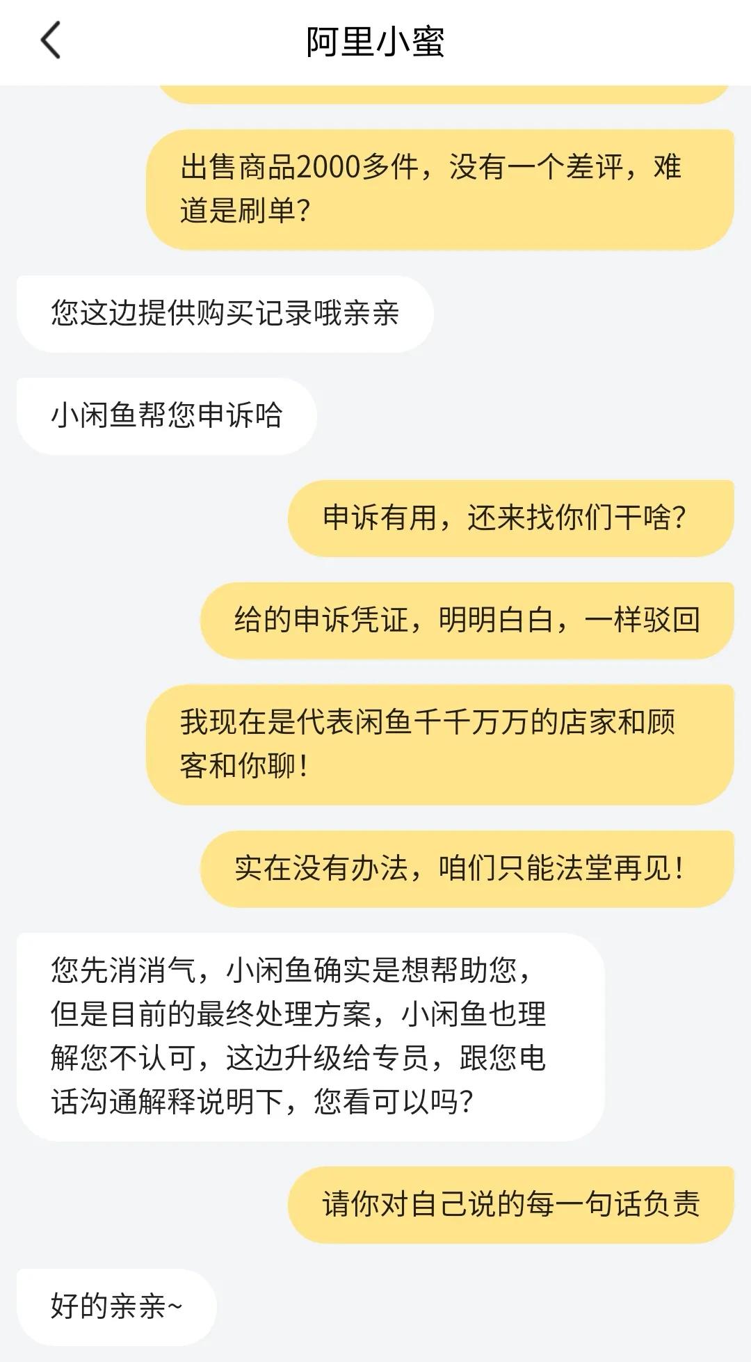 任天堂switch闲鱼容易被坑吗,闲鱼上的任天堂游戏机是真的吗