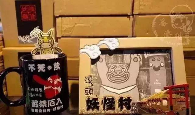 妖怪做见证，用“鬼”点子无中生有的创意乡村