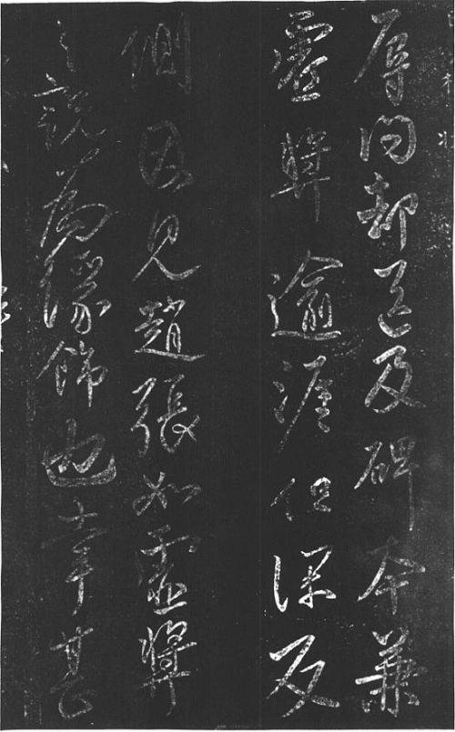 一副字救了一个美女，他与颜真卿是书法史上最强CP