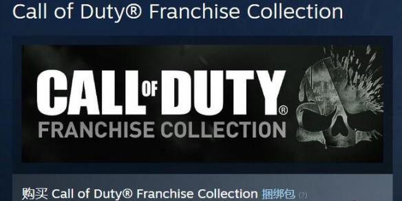 使命召唤捆绑包价格 (使命召唤欧美服直装包)