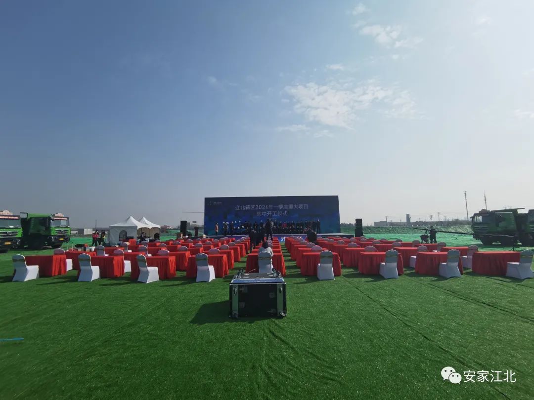 江北新区2022年32个项目集中签约,江北新区2024重大项目