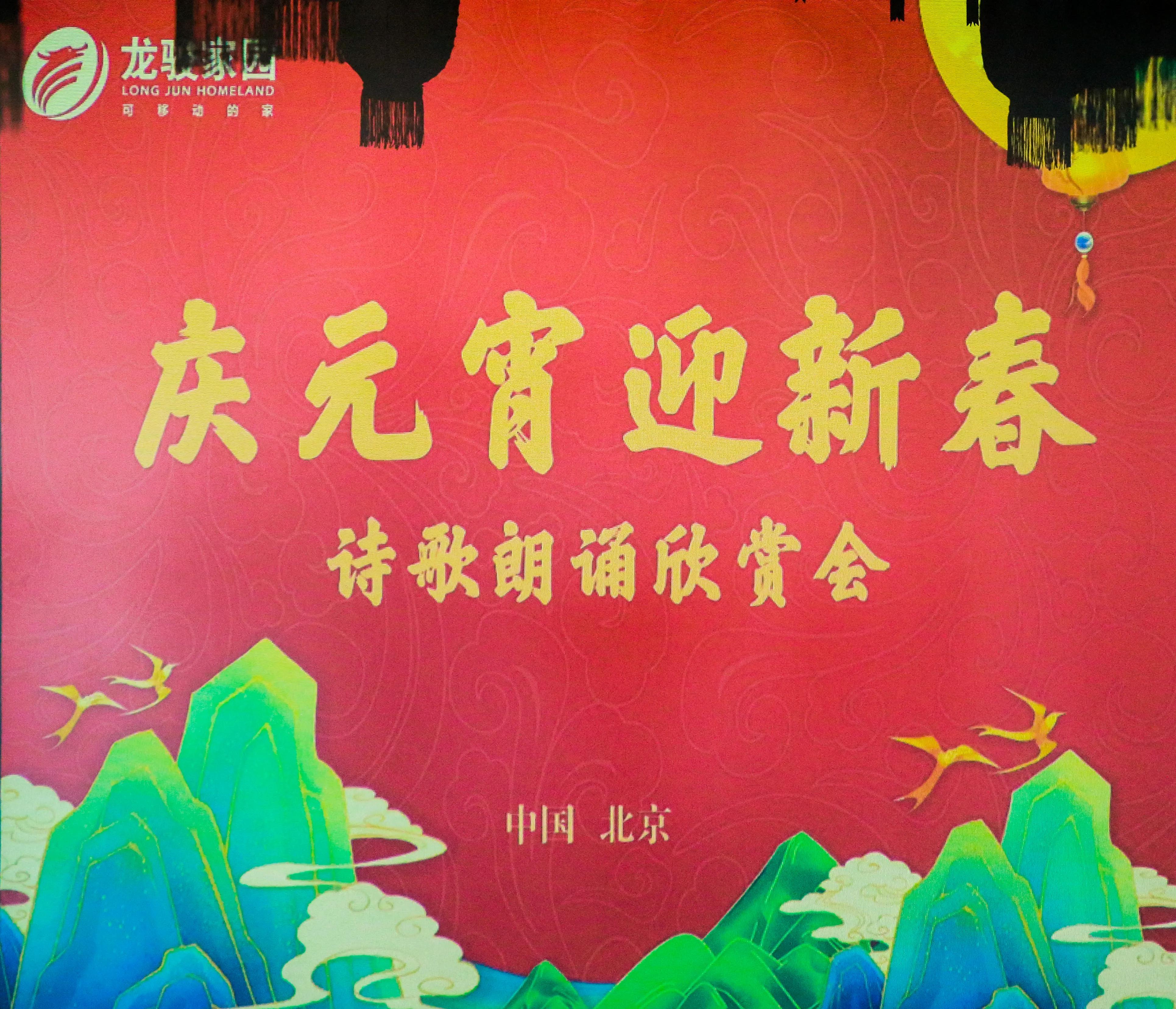 春意盎然的古诗,元宵诗会