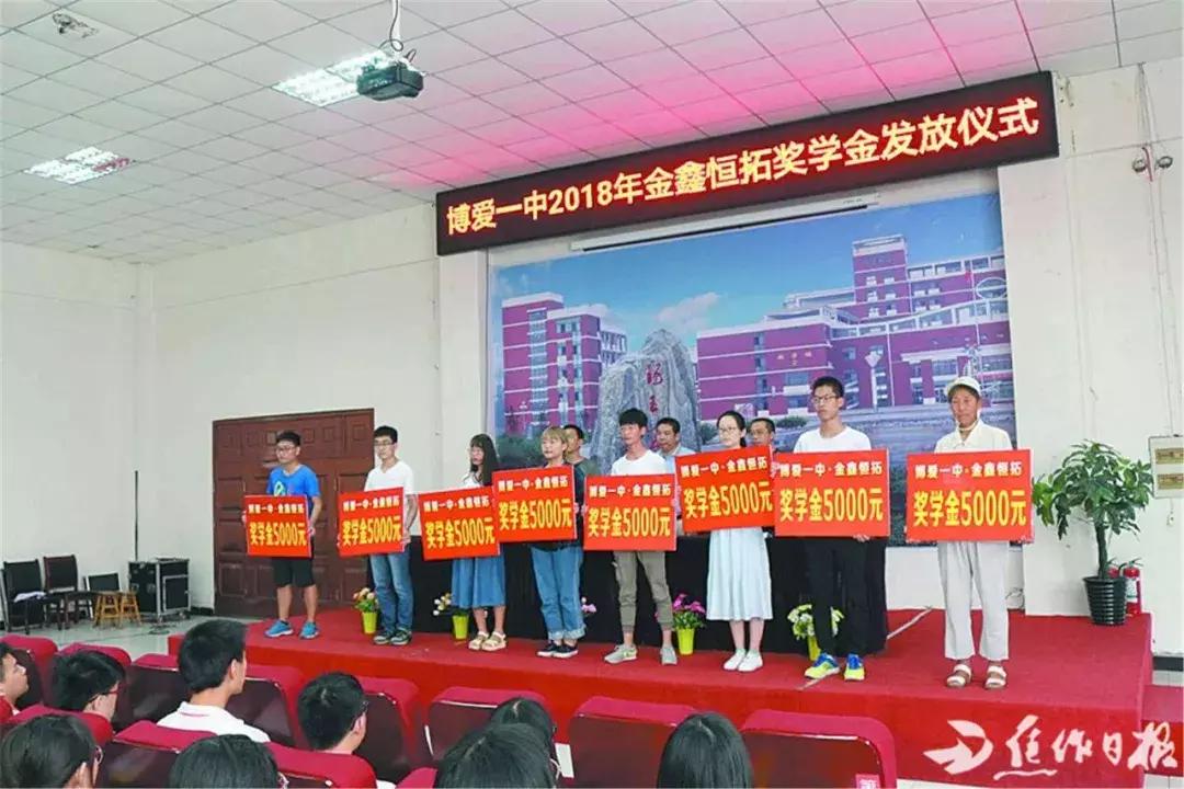 栉风沐雨育桃李，教泽绵长硕果香！蓬勃发展中的博爱县第一中学是如何炼成的？