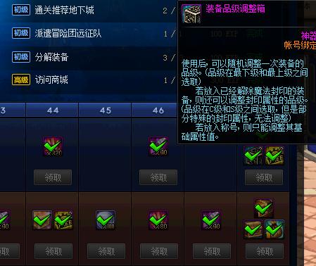 2022dnf如何快速获取调整箱,dnf调整箱获得