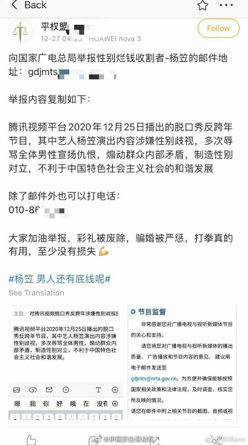 我寻思杨笠也没说错啊