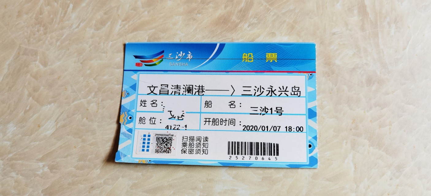 怎么去三沙市旅游最方便,如何去三沙市旅游攻略