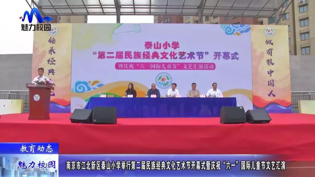 南京市泰山小学足球嘉年华,南京市江北新区泰山小学宣传