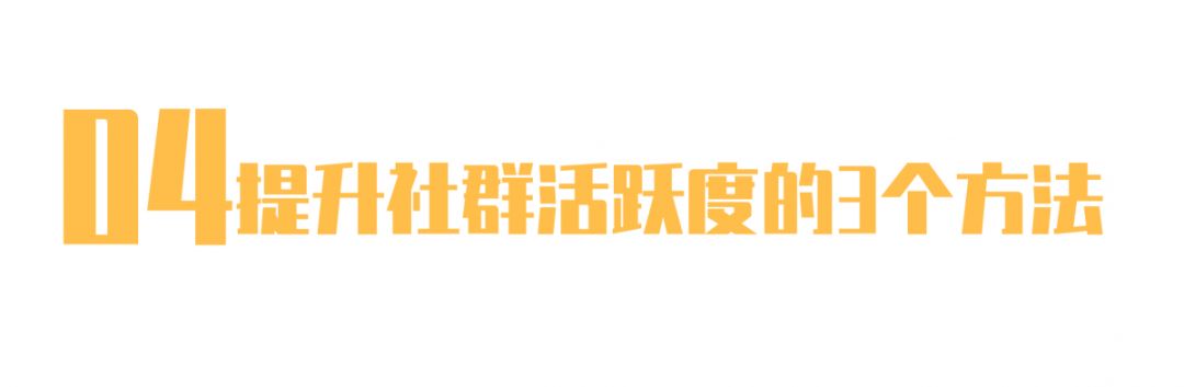 社群运营十大经验,社群运营五大高手