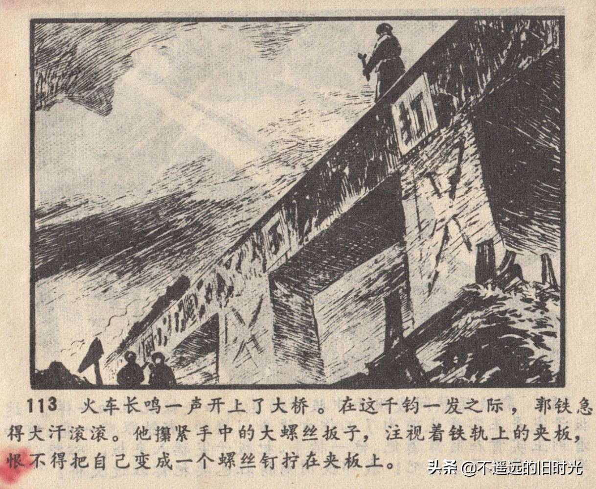 烈火连环画欣赏,烈火红桥阅读