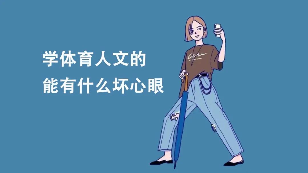 体育人文社会学就业前景,体育社会学专业怎么样