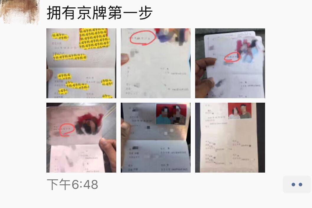 花200万租车牌算什么？京牌交易绝不是你想的那么简单