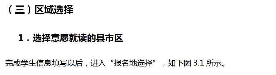 南京市幼儿园入园条件报名前须知,上海市适龄儿童入园松江报名细则