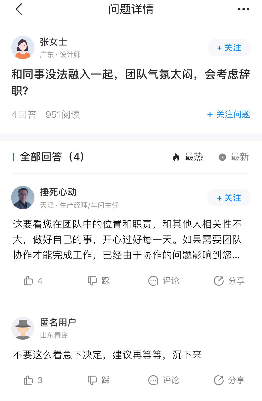 入职多久能够融入团队,新入职很难融入团队怎么办