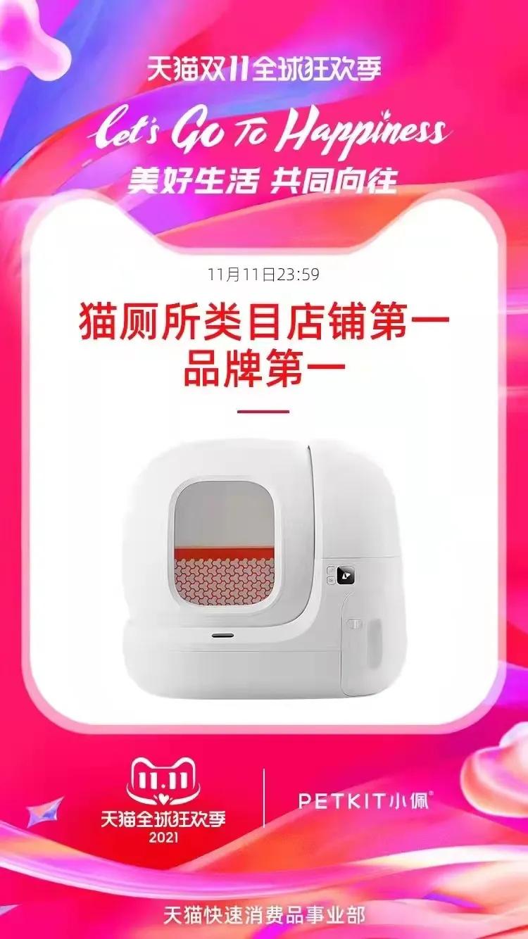 双11宠物销售品牌,双11宠物统计