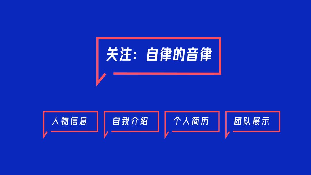 ppt中个人简介页面制作,ppt公司介绍页设计