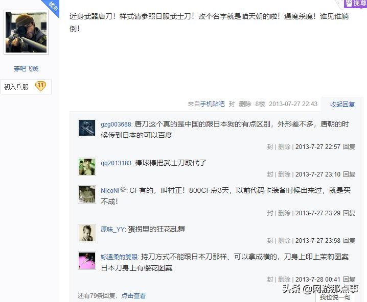 穿越火线腾讯游戏是真的吗,穿越火线24年赛季历程