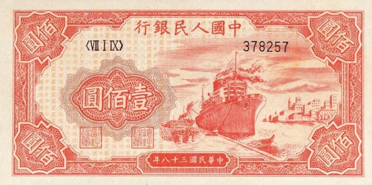 人民币收藏册第一套至五套价值,第一套人民币图片大全大图