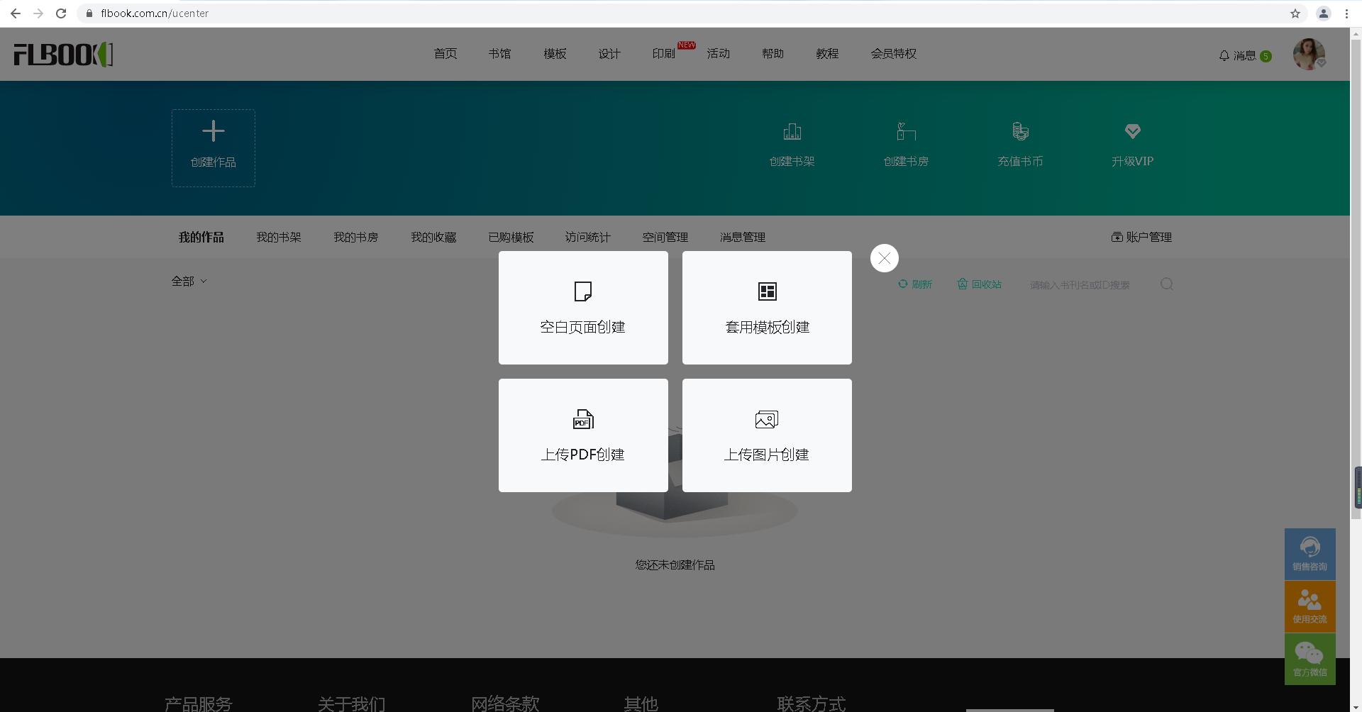 怎么设计高大上的产品宣传册,产品宣传册用什么软件制作