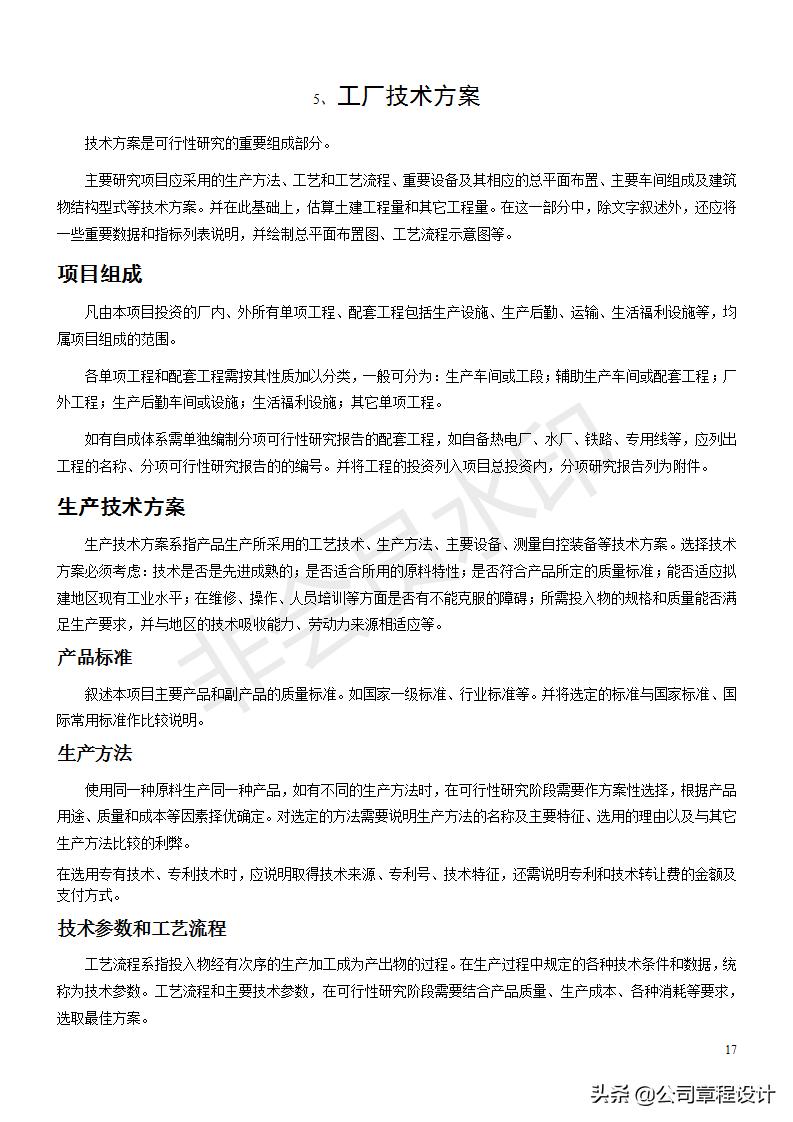 可行性报告格式及范文200字,医学课题可行性报告格式及范文