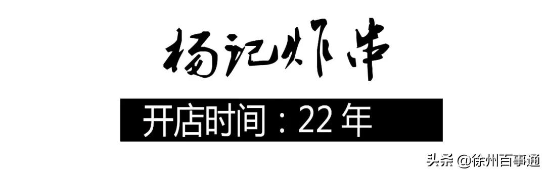 徐州美食攻略100元,徐州必吃的十大特色美食老店