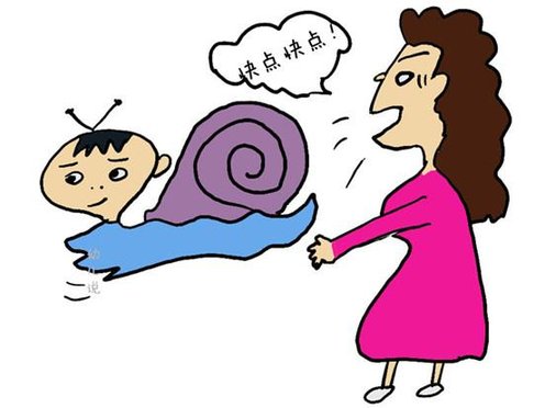 对付拖拉磨蹭的小孩,对付拖拉的孩子