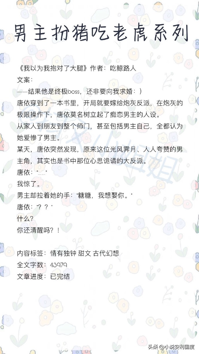 男主是扮猪吃老虎的富二代小说,潇洒风流但实则扮猪吃老虎的男主