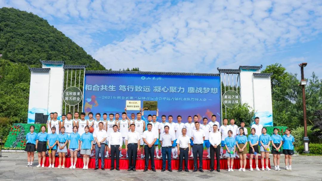 织金运动会开幕式准备,贵州织金第二届运动会