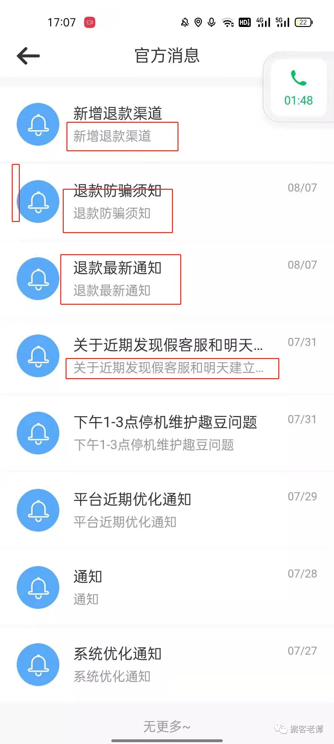 趣口袋拼团跑路了吗,趣口袋拼团靠谱吗