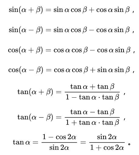 量子三角公式大全,三角的最值公式