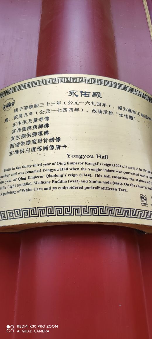 北京雍和宫大佛,北京雍和宫香灰琉璃