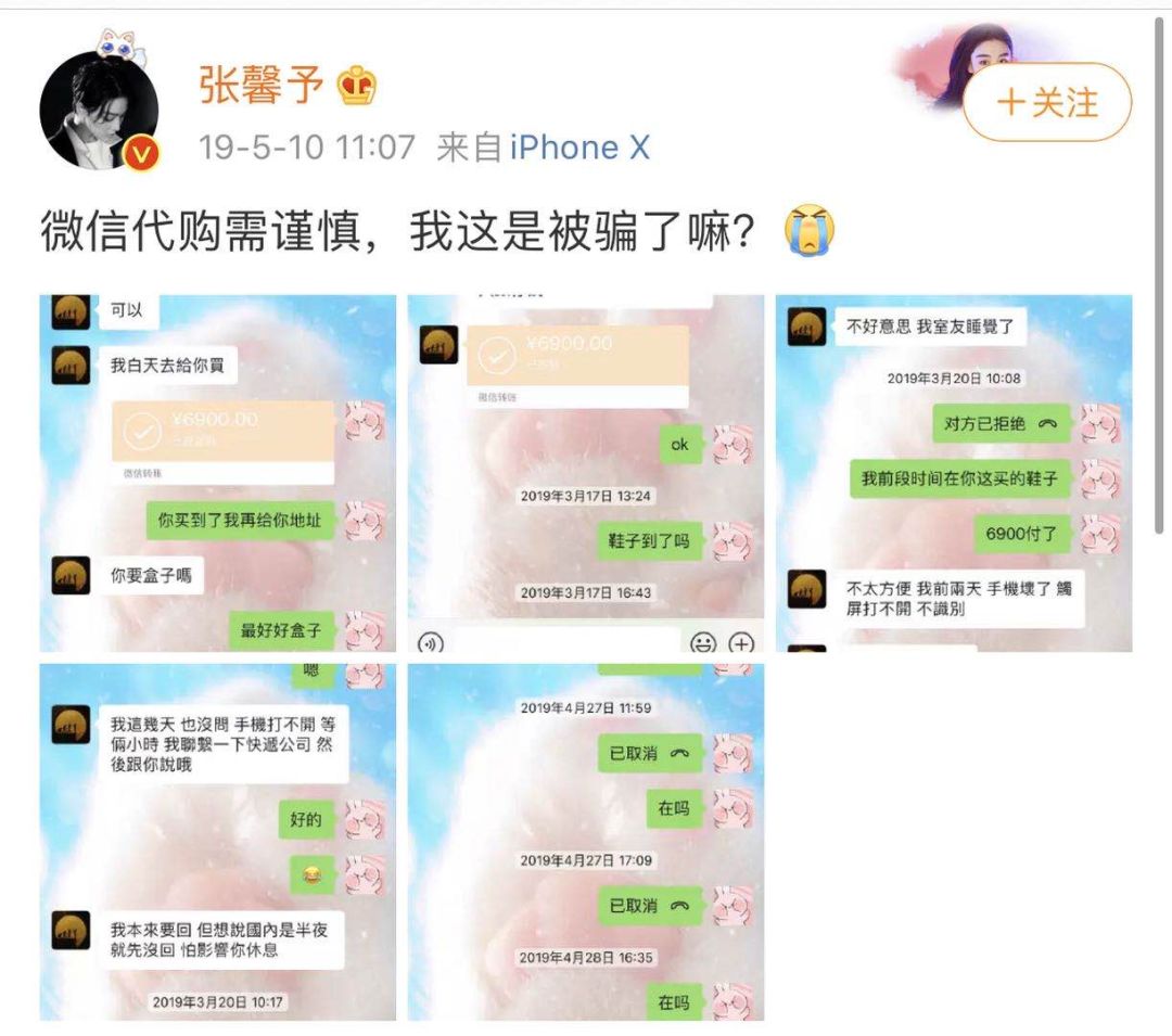 张馨予遇到渣男及时止损,张馨予从被讨厌到收获幸福