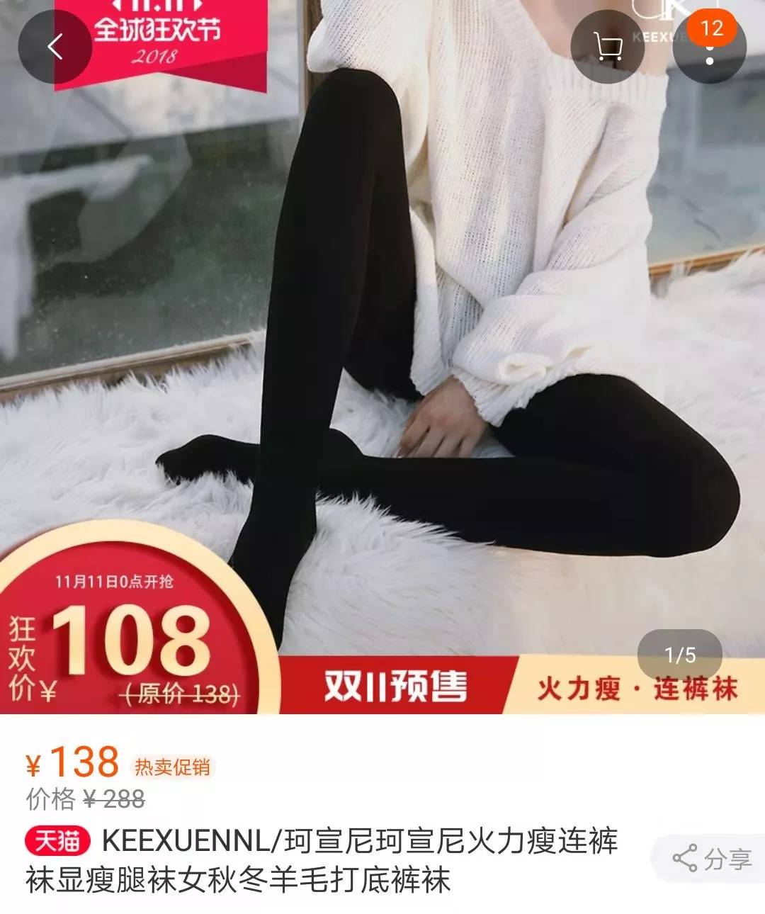 打底袜秋冬怎么选颜色,打底袜怎么挑