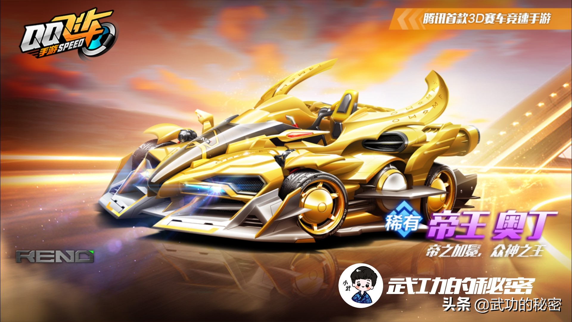 QQ飞车手游三辆a车选哪个,qq飞车手游帝王